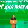 Глава Башкирии назвал поддержку участников СВО главной задачей на 2026 год