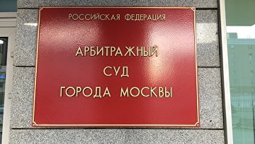 Euroclear вновь просит приостановить исполнительное производство по спору с ЦБ Euroclear вновь просит приостановить исполнительное производство по спору с ЦБ