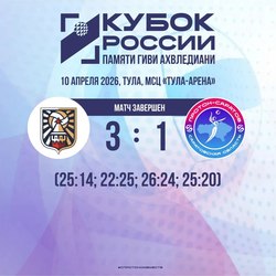 "Протон" проиграл в Туле и вылетел из Кубка России "Протон" проиграл в Туле и вылетел из Кубка России