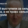 В ООН выступили за силу закона, а не право сильного в Венесуэле