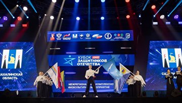 В Южно-Сахалинске стартовал "Кубок Защитников Отечества"