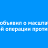Трамп объявил о масштабной военной операции против Ирана