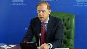 Денис Мантуров провёл заседание наблюдательного совета Мурманского арктического университета