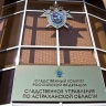 СК России открыл официальный канал в мессенджере MAX