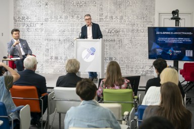 Будущее многополярного мира: в Библиотеке иностранной литературы впервые состоялся День БРИКС