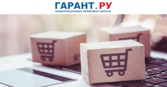 Правоохранителям не будут передавать данные всех пользователей маркетплейсов