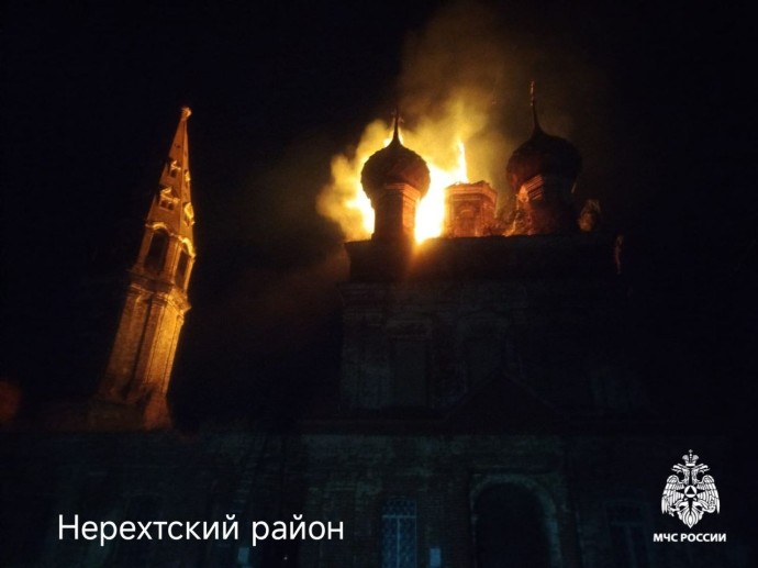 Пламя охватило купола старинного храма в Костромской области Пламя охватило купола старинного храма в Костромской области