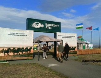 В Башкирии началась работа площадок IV фестиваля «Башкорт аты»
