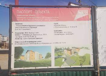 В Приамурье поликлиника на 220 посещений в смену готова на 15%