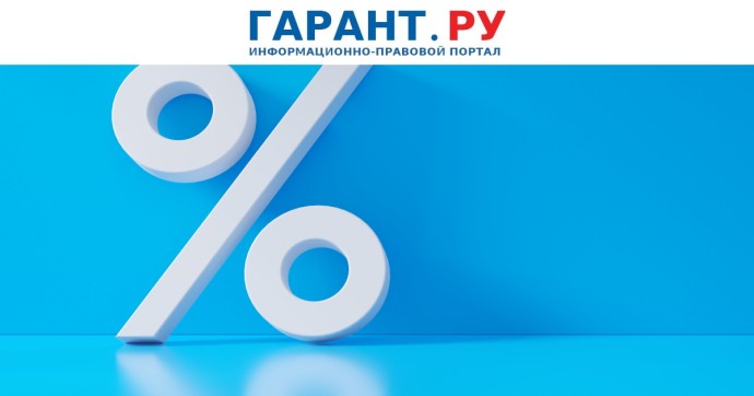 Ставка налога при продаже недвижимости зависит от размера полученного дохода
