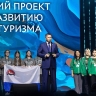 Дмитрий Кобылкин поздравил победителей III Всероссийского детского экологического форума