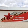 Энергетики «Костромаэнерго» украсили электросетевой объект праздничным граффити к 80-летию Великой Победы