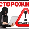 В Смоленском районе возбуждено уголовное дело по факту дистанционного мошенничества