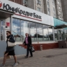 UniCredit объявил о продаже части российских активов