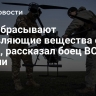 ВСУ сбрасывают отравляющие вещества с БПЛА, рассказал боец ВС России