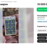 На Камчатке почтовую марку продают за баснословную сумму