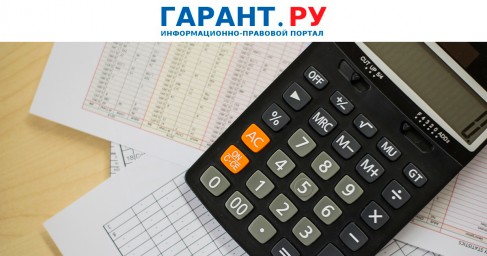 Минфин России разработал новые перечни КБК на следующий год