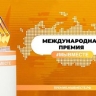 Более 50 тыс заявок подано на премию #МЫВМЕСТЕ