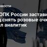 Рост ОПК России заставил Запад снять розовые очки, заявил аналитик