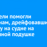 Спасатели помогли мужчинам, дрейфовавшим по Байкалу на судне на воздушной подушке