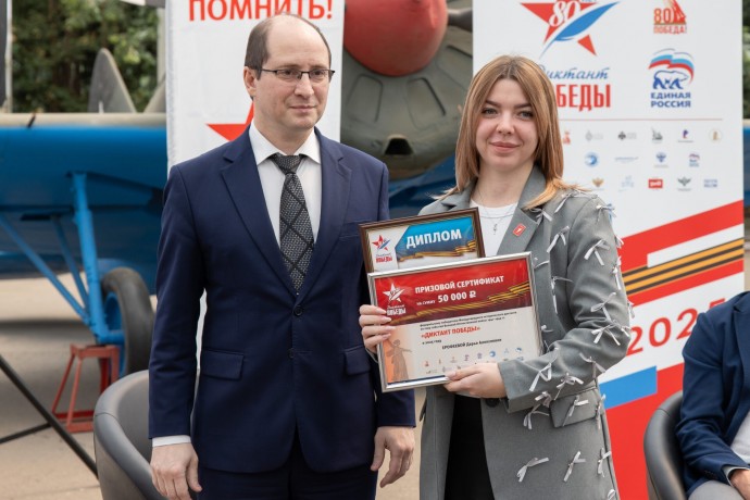 Тулячка стала победительницей «Диктанта Победы»