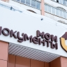 В Кировской области изменится график работы МФЦ в феврале и марте