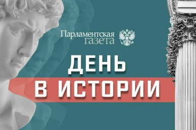 День 16 декабря в истории