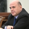 Михаил Мишустин утвердил решения о мерах поддержки угольной отрасли