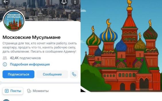 В РПЦ призвали осудить провокацию с изображением полумесяцев на храме Василия Блаженного
