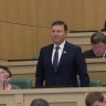 Приморский сенатор назначен представителем СФ в госорганах по вопросам развития Дальнего Востока