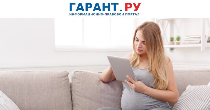 С 1 сентября СФР начнет выплачивать студенткам пособие по беременности и родам