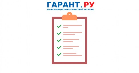 Дайджест разъяснений Минфина России за I квартал 2025 года