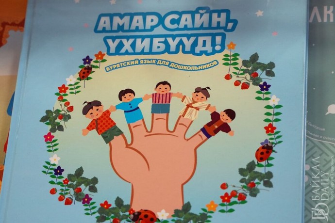 В Бурятии стартовал месячник бурятского языка