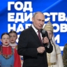Владимир Путин дал старт Году единства народов России на марафоне "Россия - семья семей"