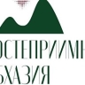 Стартует прием заявок на конкурс "Гостеприимная Абхазия"