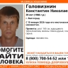 В Кирове ищут пропавшего жителя Волгоградской области