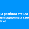 Вандалы разбили стекла на двух навигационных стелах в Иркутске