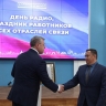 Астраханские связисты принимают поздравления