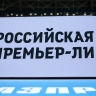 Суперкомпьютер оценил шансы «Краснодара» и «Зенита» на победу в РПЛ