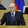 Михаил Мишустин отметил вклад Липецкой области в промышленное импортозамещение
