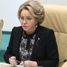 Матвиенко указала на необходимость единого удостоверения многодетной семьи