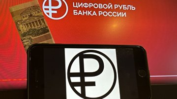 Совфед одобрил закон о массовом внедрении цифрового рубля