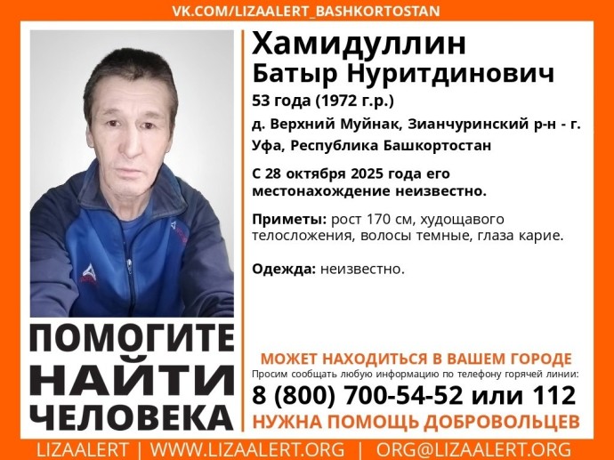 В Башкирии пропал без вести 53-летний мужчина
