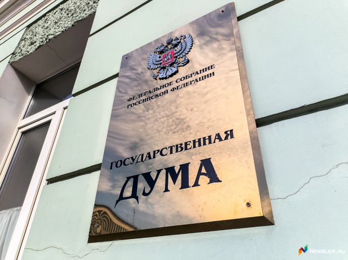 Госдума одобрила в первом чтении закон о едином инвестиционном стандарте для регионов