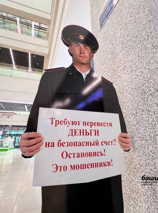 Двух жителей Башкирии под видом инвестиций обманули на 2,5 миллиона рублей