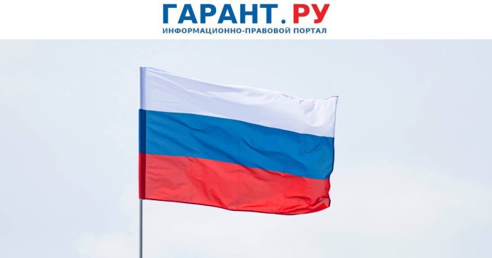 Владимир Путин подписал указ о проведении в 2026-м Года единства народов России
