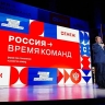 Туляки могут стать участниками форума «Россия – время команд»