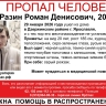 В Ярославле почти неделю ищут пропавшего молодого человека