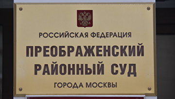 Суд заочно приговорил к 24 годам молдавского банкира Платона