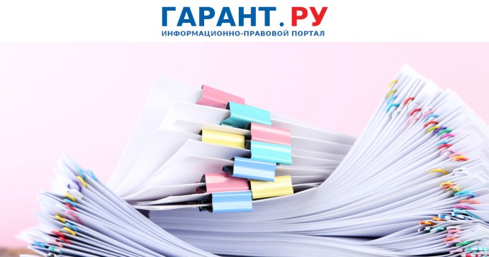 Правила включения общества в перечень экономически значимых организаций уточнили